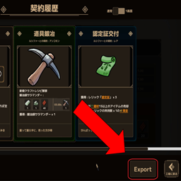 kusyua-LwfPactHistoryExporter icon