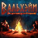 lokar-Bielarusizatar_Valheim_Belarusian_Translation-1.0.2 icon