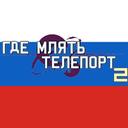 pizdror-Funny_Russian_Translation-1.3.0 icon