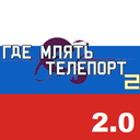 pizdror-Funny_Russian_Translation-2.0.0 icon