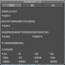 qlvlp-PackageLogistic-1.1.1 icon