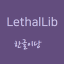 somug-LethalLibKR-1.0.0 icon