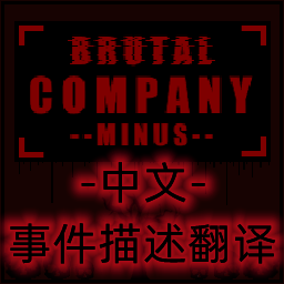 taigu-Brutal_Company_Minus_CN icon