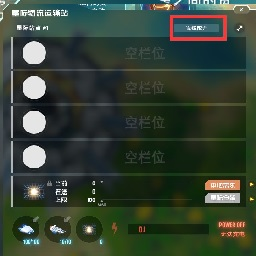 zhyb840305-AutoFixStationByReciper icon